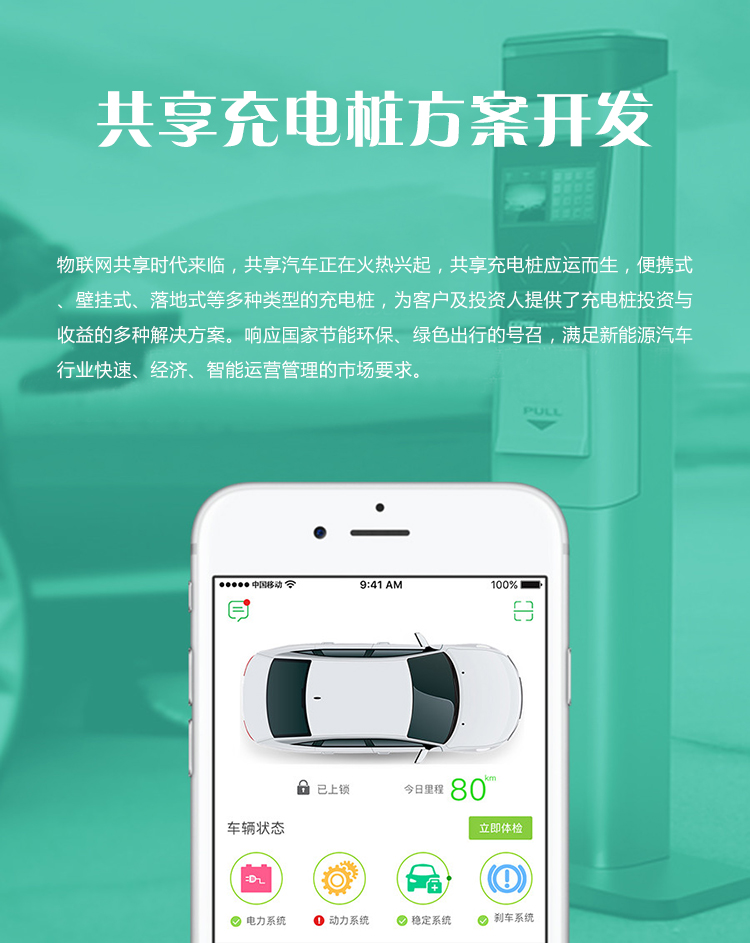 充电桩.jpg 充电桩.jpg